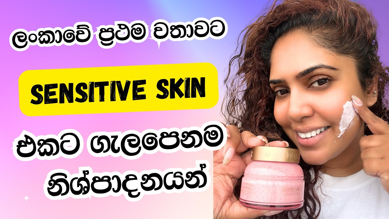 Perfect Solution For Sensitive Skin | Spa Ceylon Rambutan Range