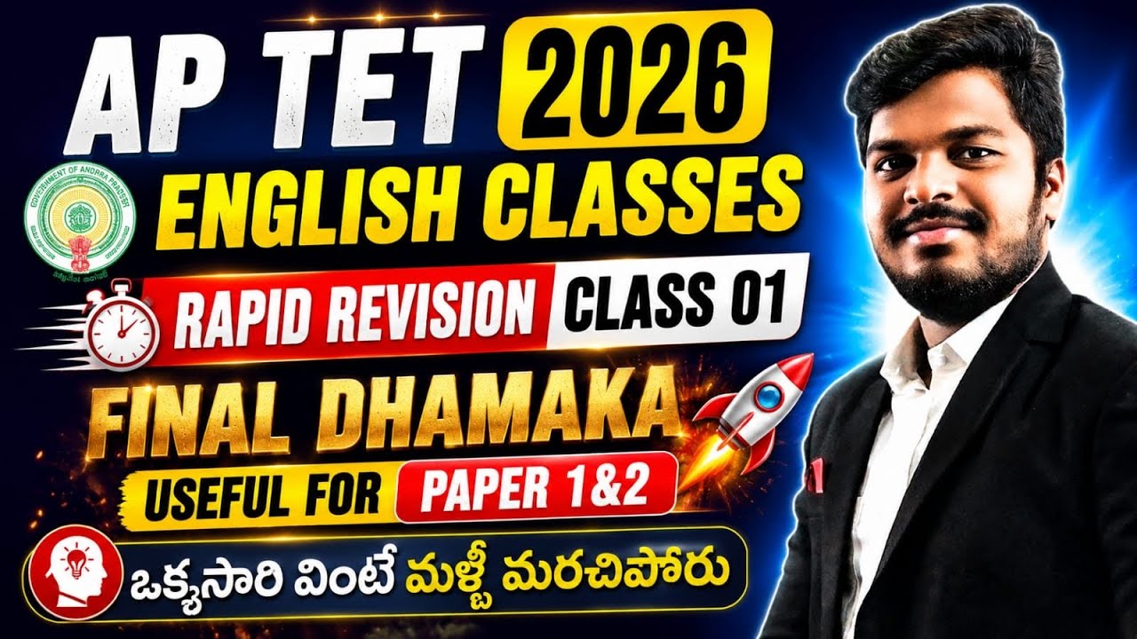 AP TET 2026 ENGLISH RAPID REVISION CLASS 01  EXPLANATION BY SANDEEP SIR - TET GRAMMAR ENGLISH 