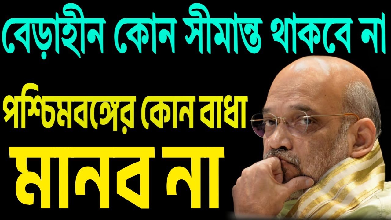 কোন বাধা রাজ্যের মানা হবে না, বি এস এফকে কেন্দ্রীয় স্বরাষ্ট্রমন্ত্রক জানিয়ে দিল ।
