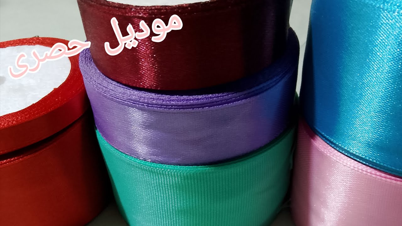 بستان 2 س هننفذ فكره طقم اكسسوار شعر تحفه و حصرى 😍♥️