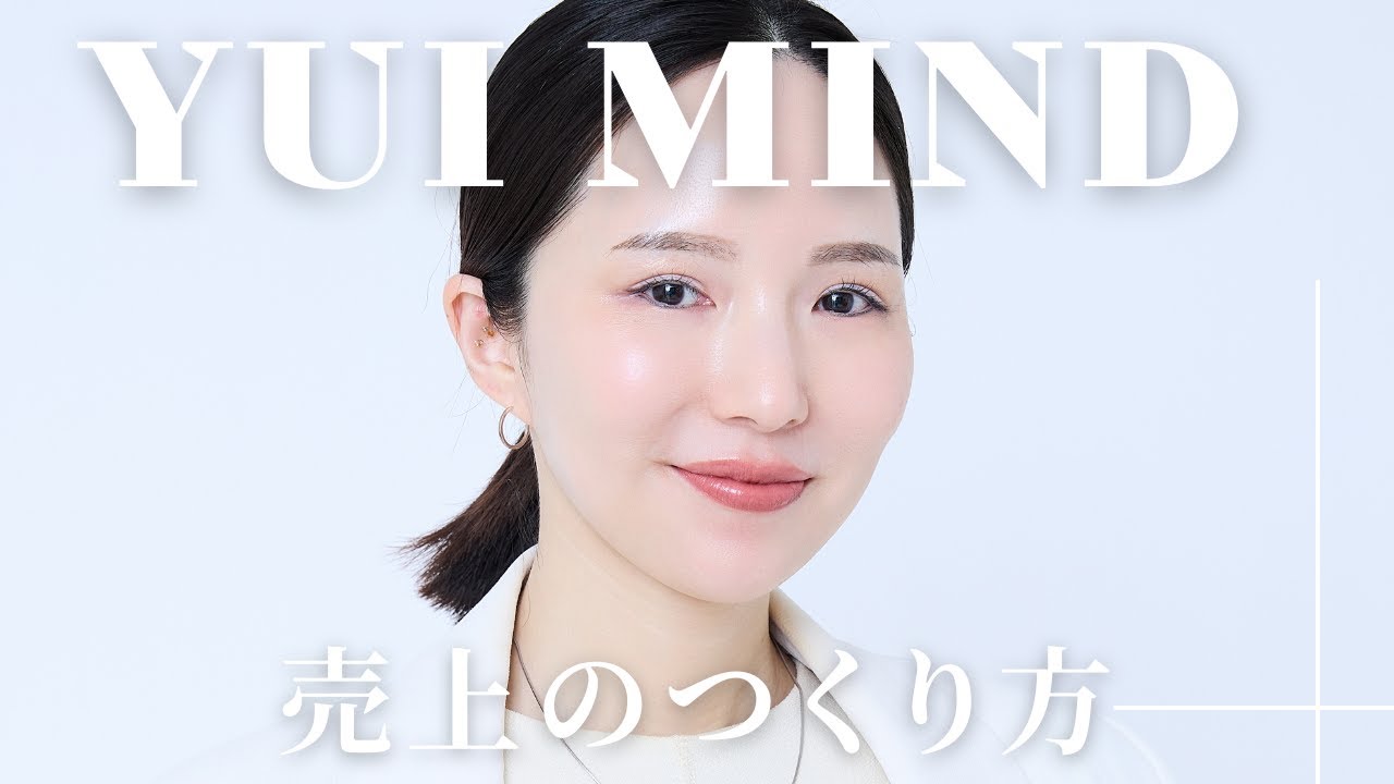 売上のつくり方