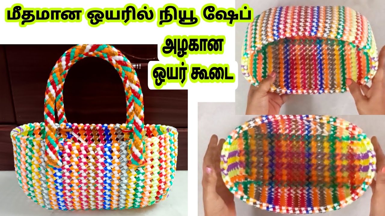 New model Plastic Wire return gift wire koodai poduvathu eppadi Oval shape wire koodai pinnal basket