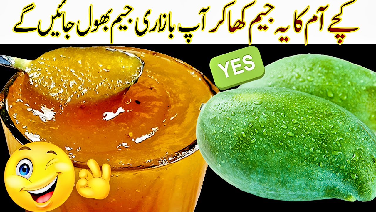 Natural Mango JamIکچے آم کا جیمIGreen Mango Jam Jo Ek Saal Tak Kharab Nahi Hota I Aam ka jam Recipe