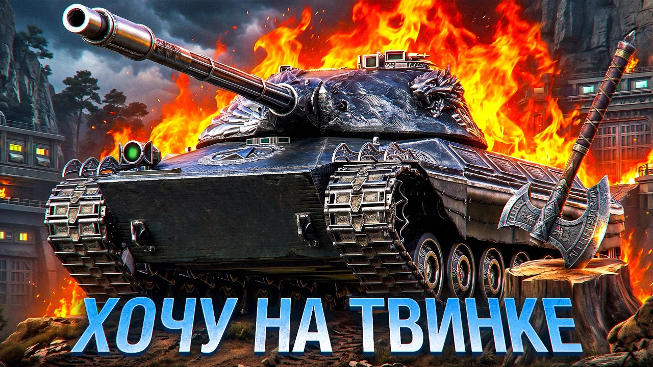 ТВИНК ЛЕВША ПЛЮС В НАТИСКЕ С НУЛЯ. Последний день