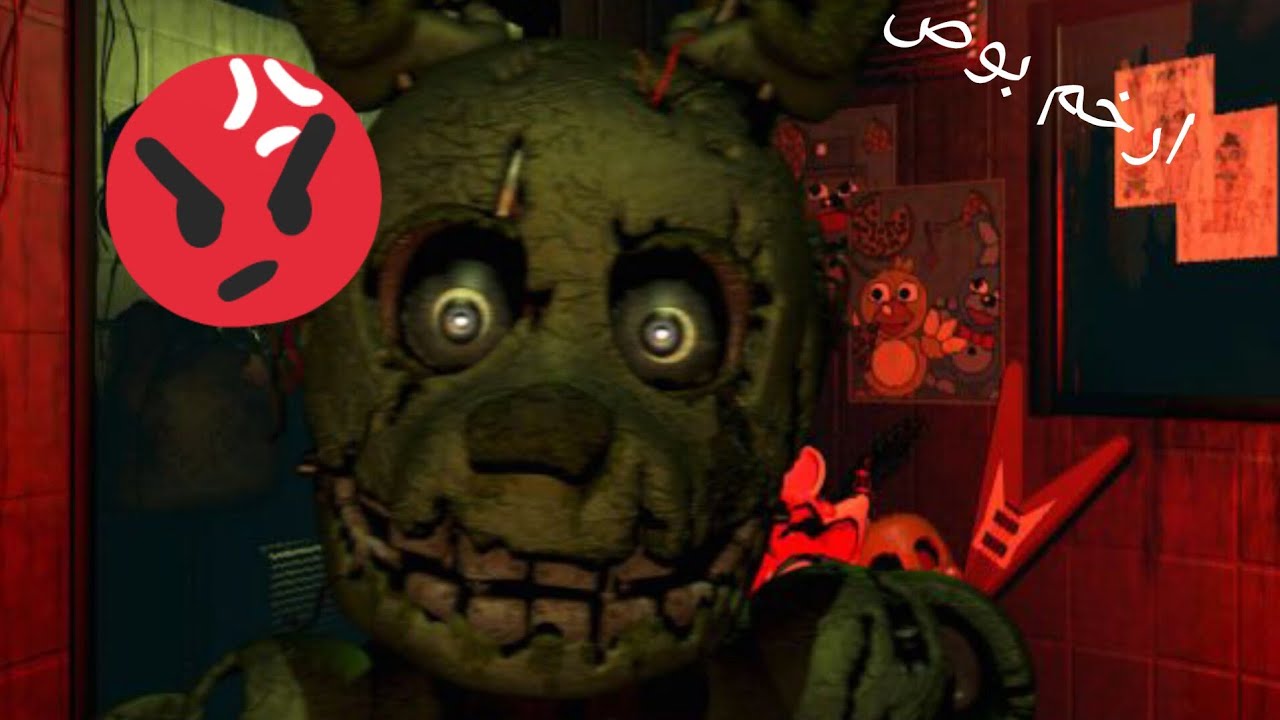 Fnaf 3 | مواجهه اس المصايب دي كلها 😡😤