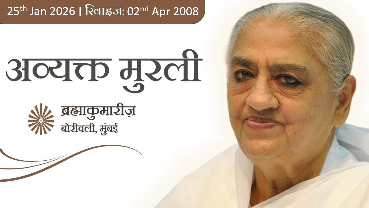 25Jan2026 - Aaj Ki Murli Live