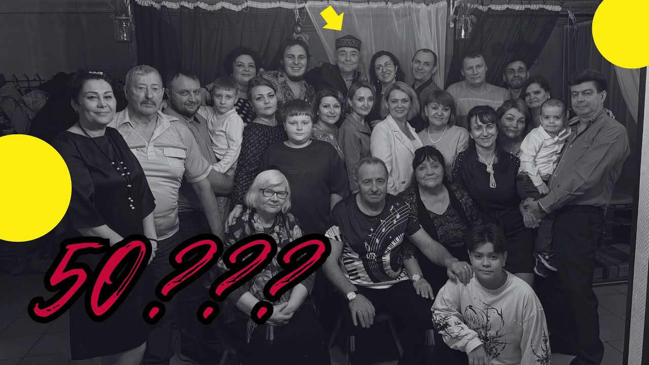 Как мы папу на пенсию провожали!