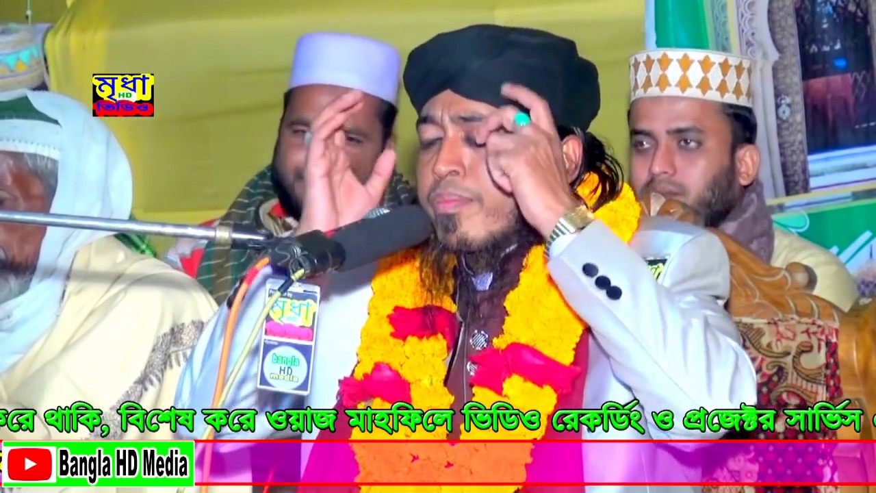 Mufti Jashim Uddin Mojahede  | মুফতি  জসিম উদ্দিন মোজাহিদী আন-নাজেরী | Mridha HD Meida
