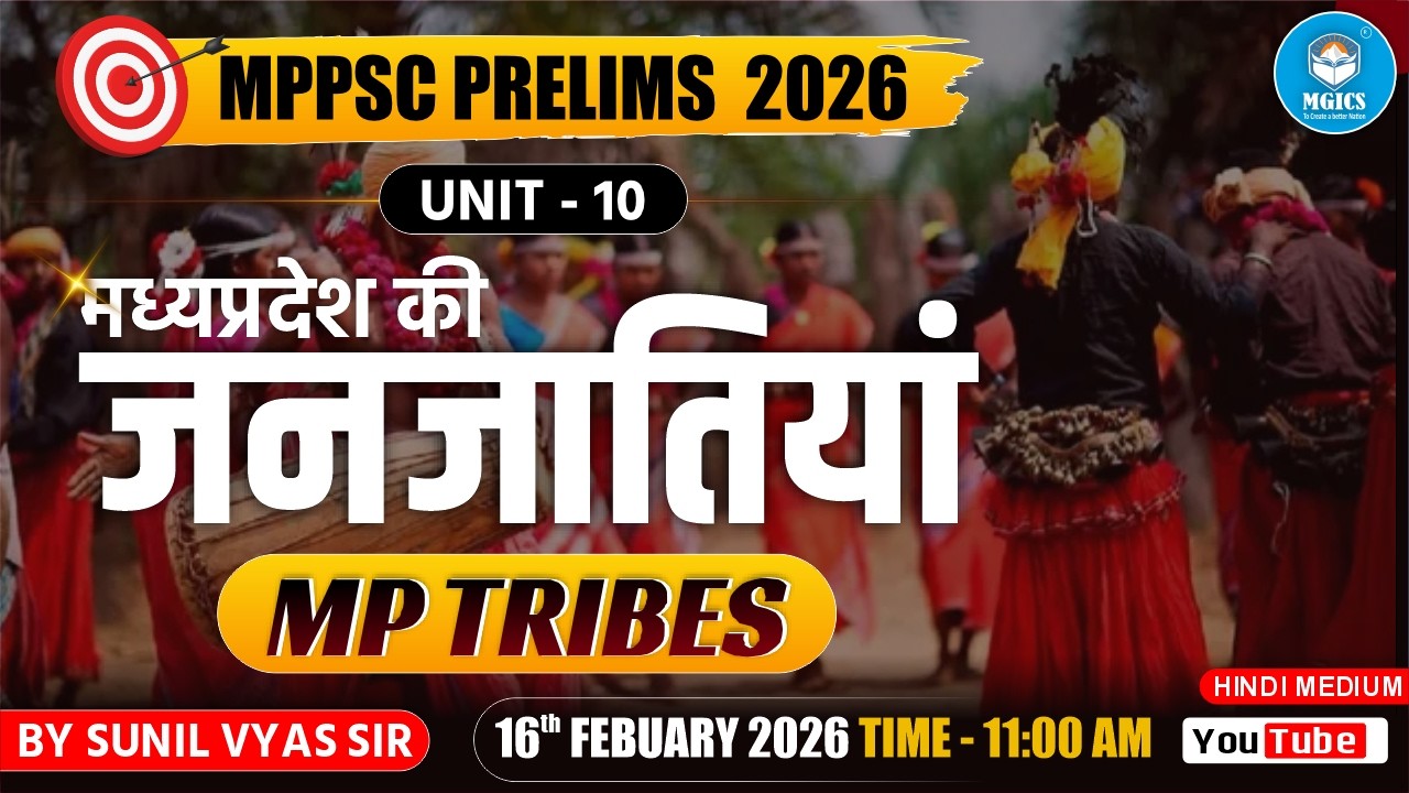 MPPSC Prelims 2026 | Unit-10 : मध्यप्रदेश की जनजातियाँ | Complete Class in Hindi 🎯