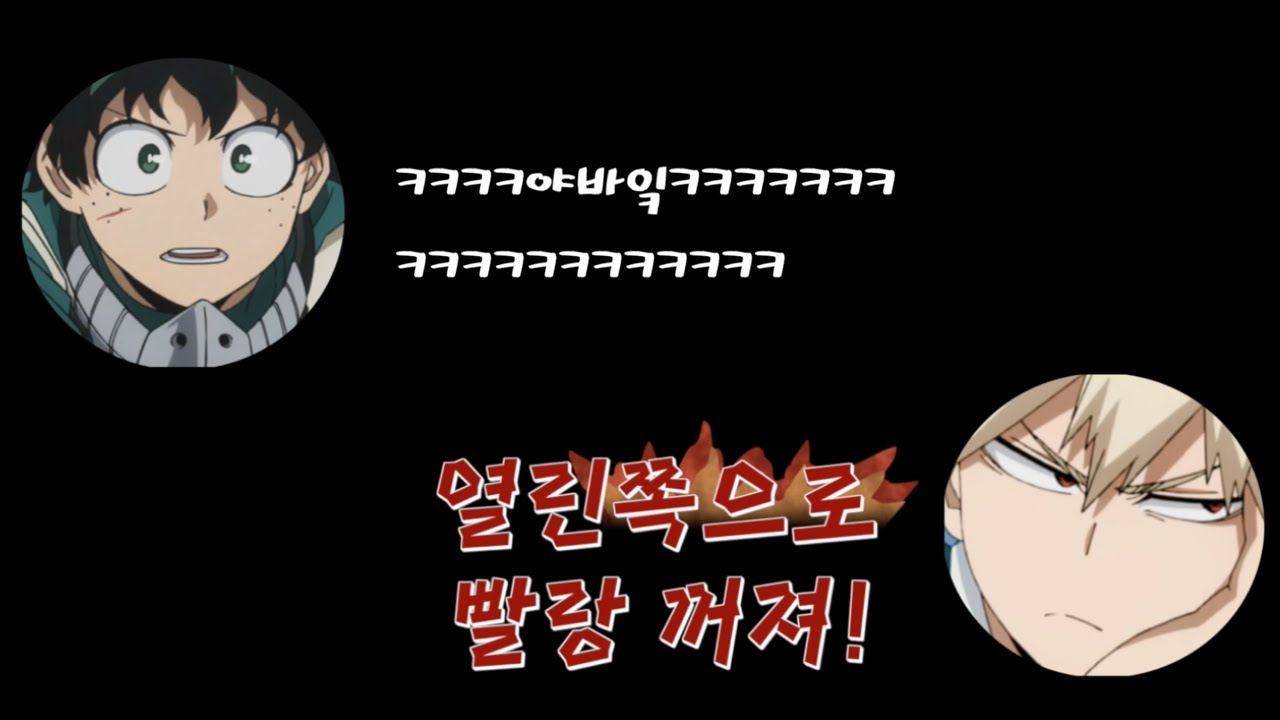 [히로아카] 바쿠고가 열차 안내 방송을 한다면? (feat.모브도모)