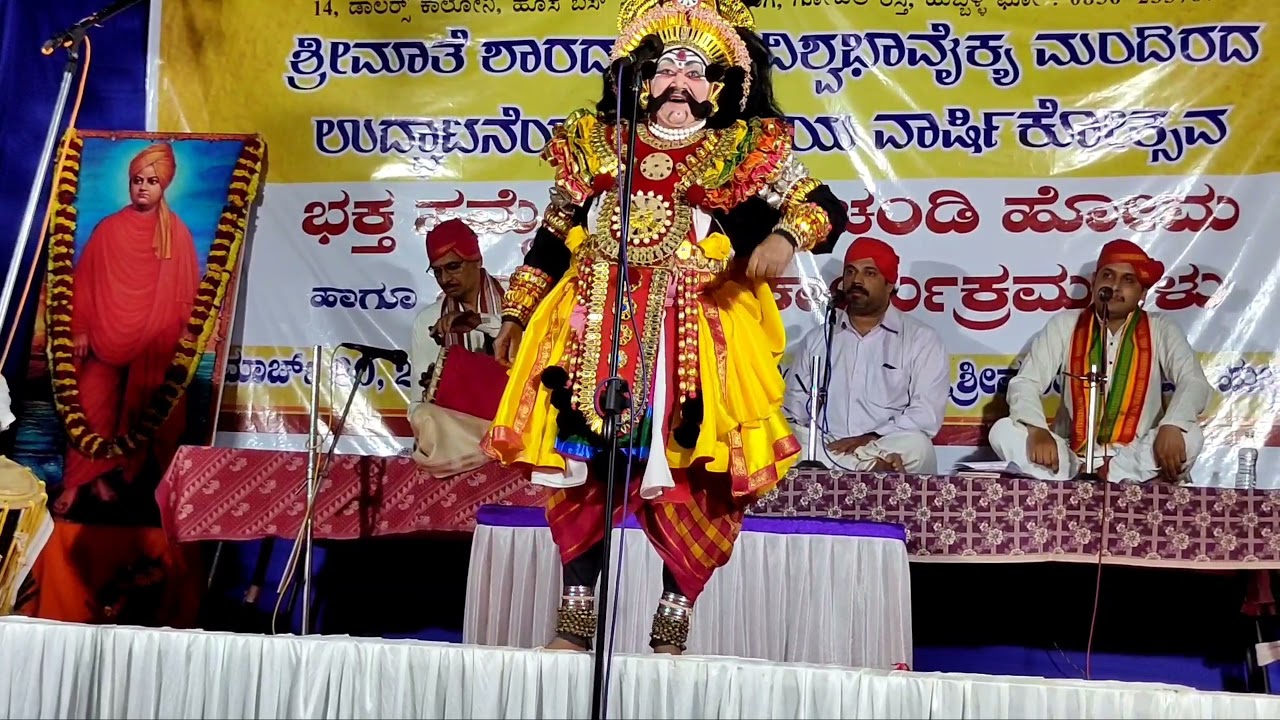 kamsa vadhe yakshagana(ಕಂಸ ವಧೆ ಯಕ್ಷಗಾನ)