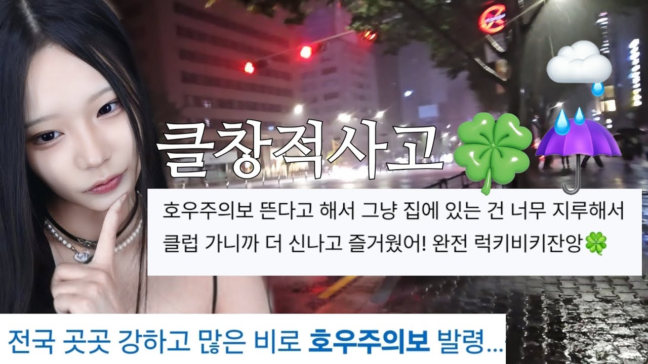 클창적 사고🍀 CLUB 레이스 잭리빈