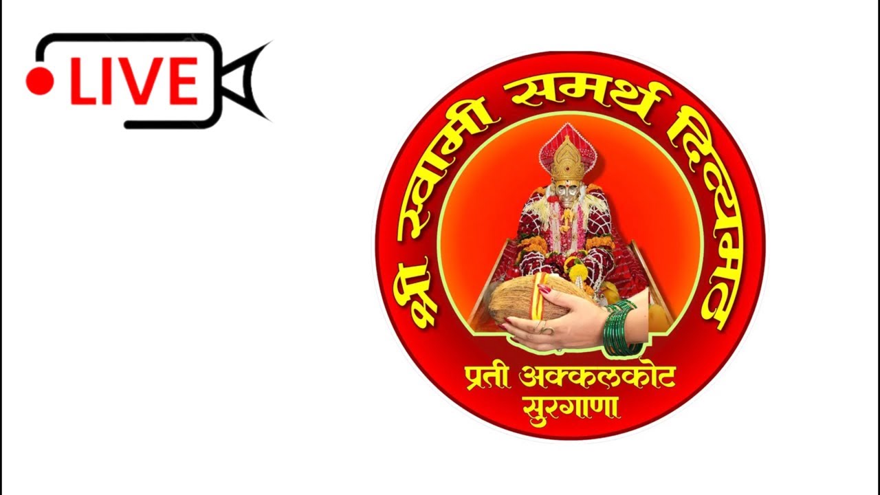 🛑Live🛑PratiAkkalkot Shree Swami Samarth Math Surgana | महाआरती, कथा, अन्नदान | भक्तीसंपन्न गुरुवार