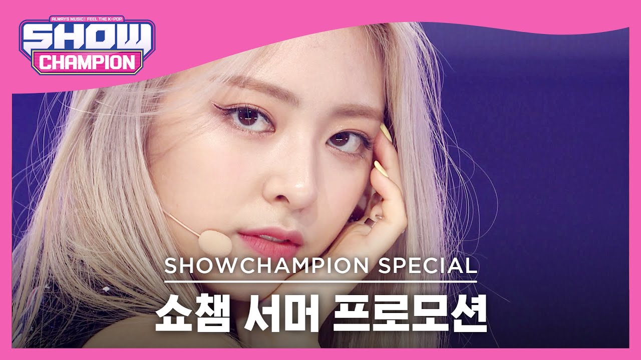 [Show Champion] [쇼챔 서머 프로모션] 있지 - ICY (ITZY - ICY) l EP.403