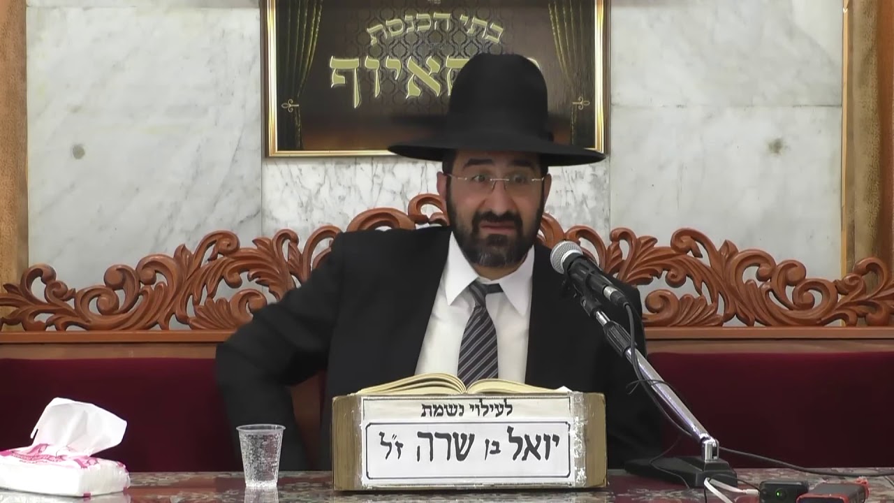 הרב אייל שרגא • כבוד הזולת