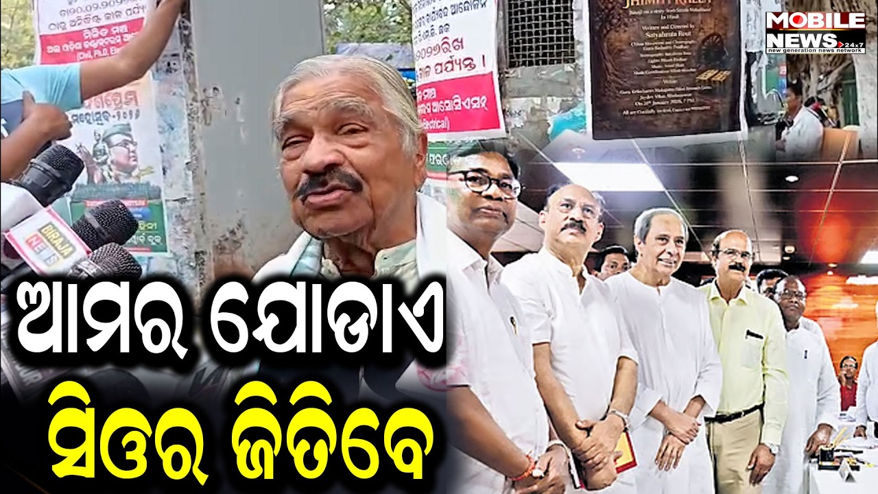ଭକ୍ତ-ନବୀନ ଭାଇ ଭାଇ ; ସଂତୃପ୍ତ ମିଶ୍ର , ଦତ୍ତେଶ୍ୱର ହୋତା ଆମର ସିଓର ଜିତିବେ - ସୁର ରାଉତରାୟ