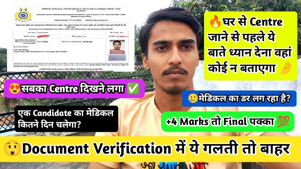 🔥SSC GD 2025 Important Documents for DV/DME/RME ✅ | Final Cutoff | Fit or Unfit ? | Sushant Vlogs 