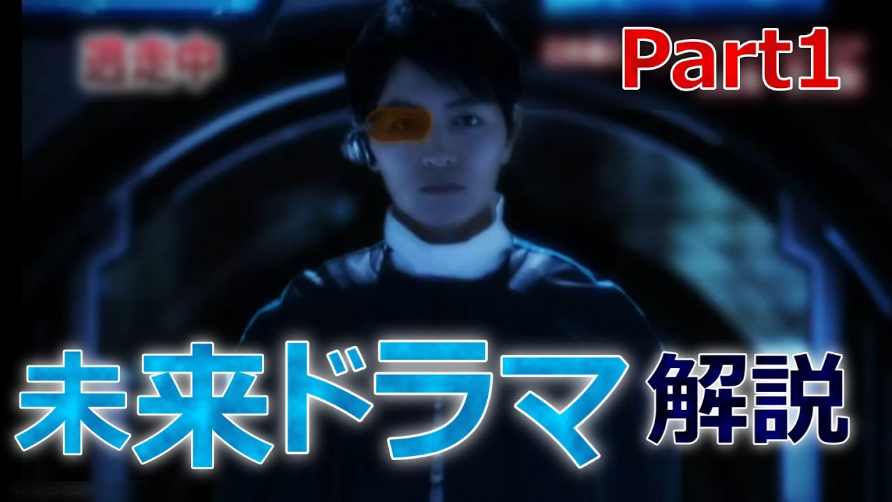 【逃走中解説】ハンターX計画とは！？逃走中の未来ドラマをゆっくり解説part1【ゆっくり解説】