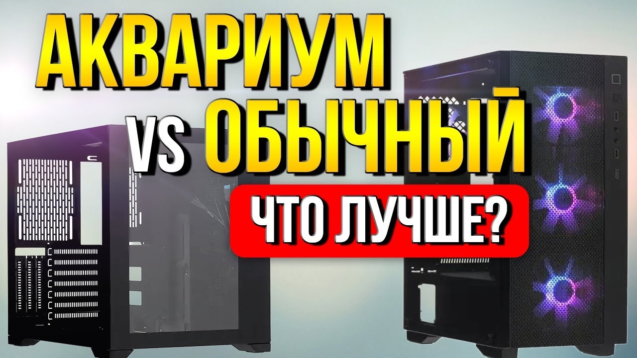 ВЕРТИКАЛЬНЫЙ vs ОБЫЧНЫЙ продув - ТЕСТЫ с ТЕПЛОВИЗОРОМ! Как собрать пк и ПРАВИЛЬНО разместить вентили