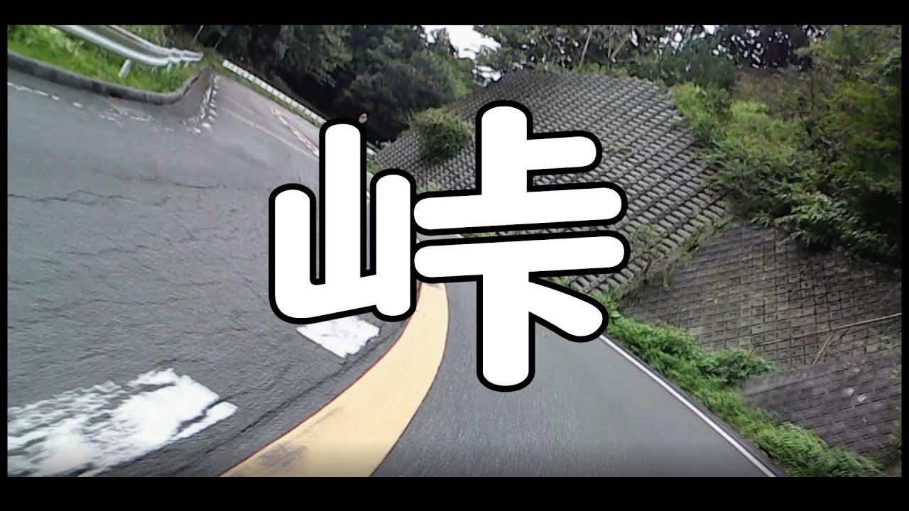 Ninja 400 KRT 2020 - 峠を攻める (Japanese touge)