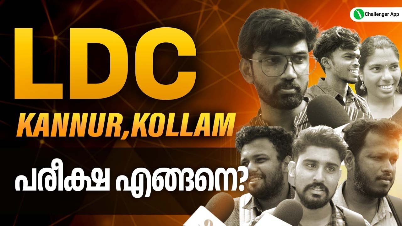 LDC Kannur&Kollam Exam Review🔥|GK വില്ലനായോ⁉| LDC Exam Review|PSC Challenger