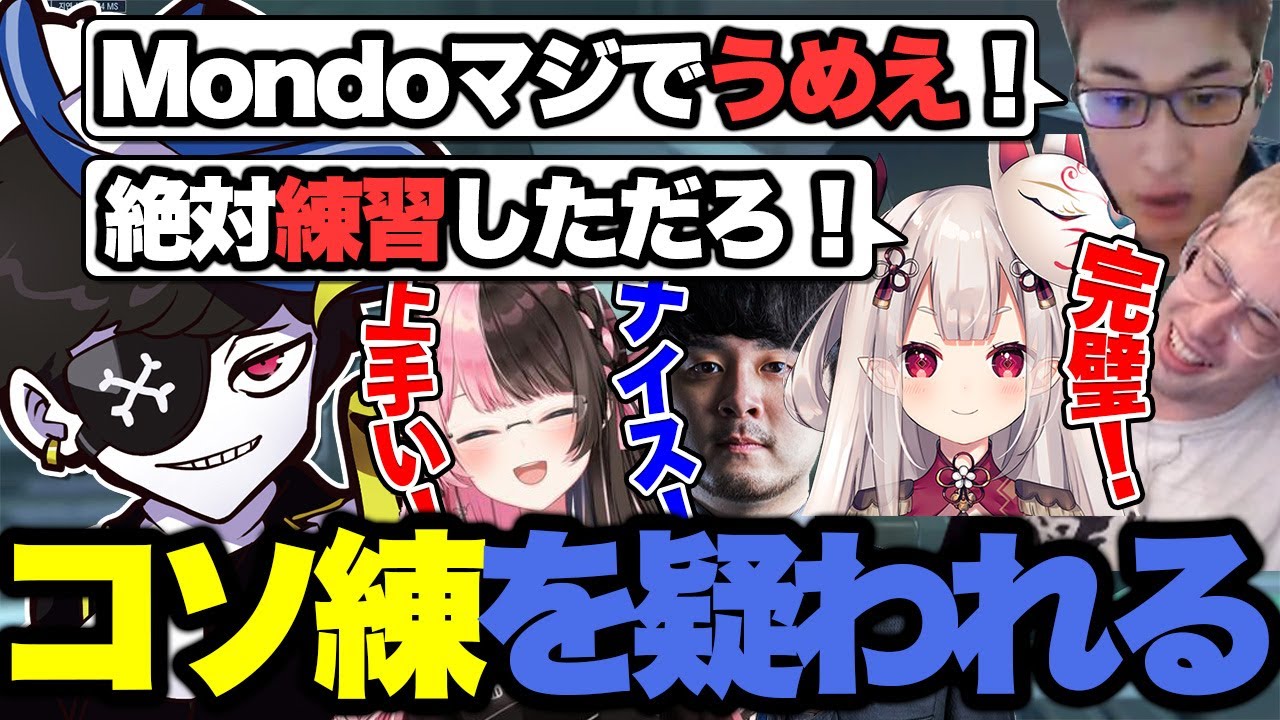 スクリムで大失敗したキャラを本番で使いこなし、チームメイトからコソ練を疑われるMondo【OW2/オーバーウォッチ2】