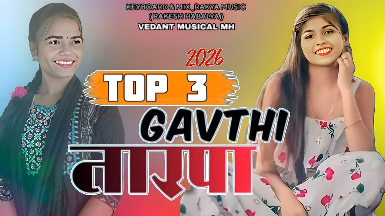Gavthi Top 3 Tarpa New Famous Tarpa Non-stop 2026 || Vedant Dj Musical || @Aapanaadivasi 