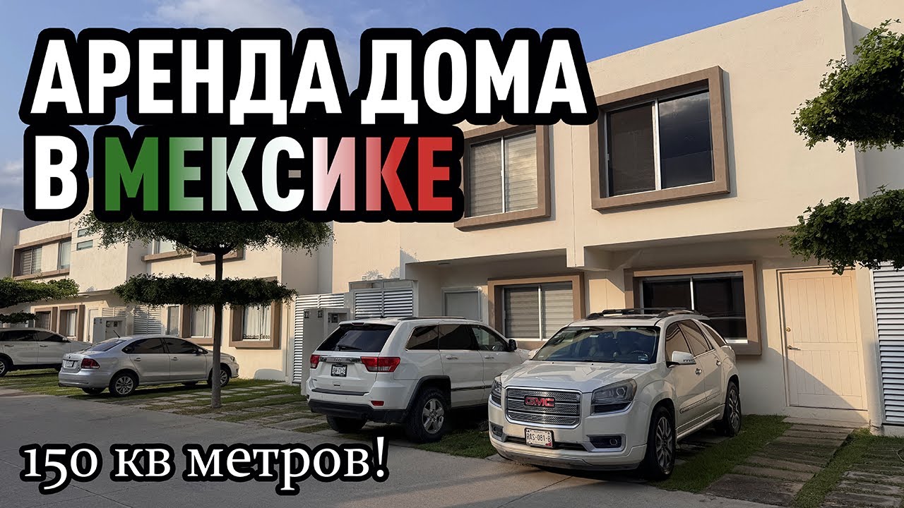 Почему мы переехали в дом и купили машину - влог