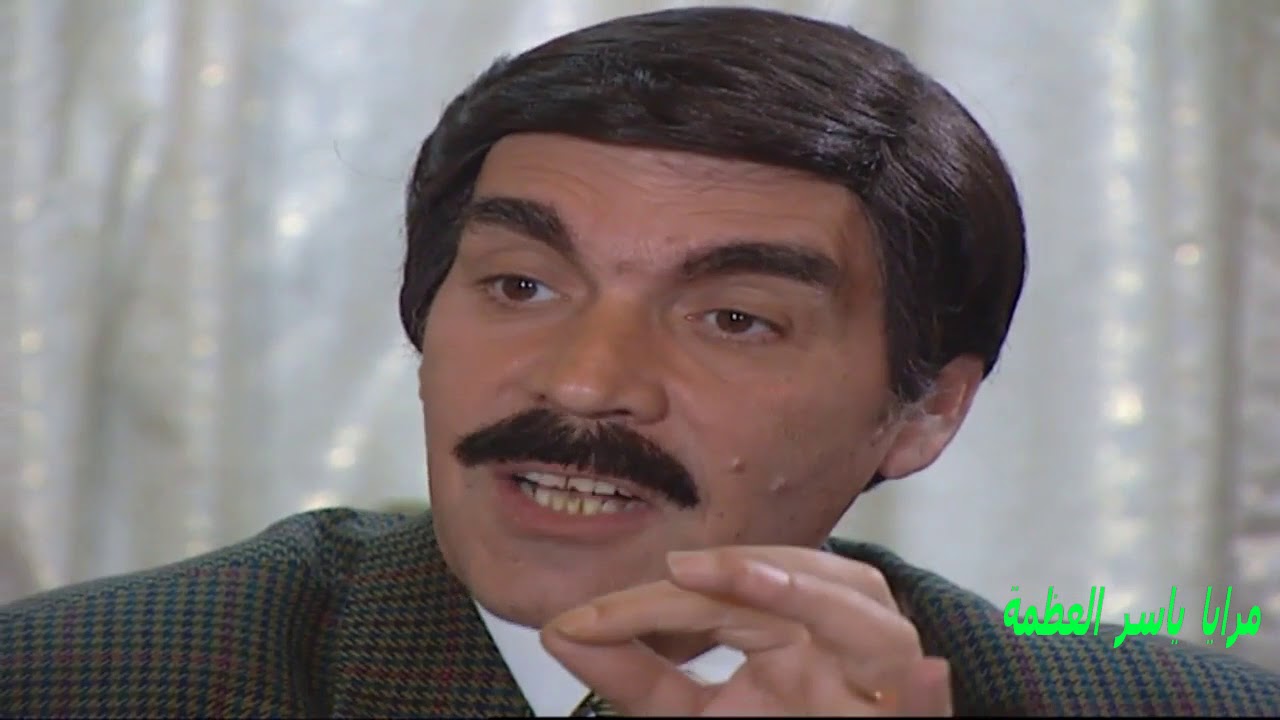 المنقذ من روائع مرايا ياسر العظمة مع سليم كلاس و حسن دكاك
