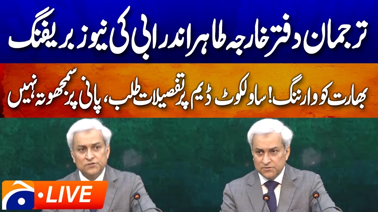 🔴𝗟𝗶𝘃𝗲: FO Spokesman Tahir Indrabi Weekly News Briefing in islamabad | Geo News
