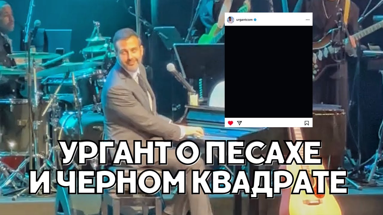 Ургант в Израиле о жизни после 24 февраля 2022 • «Миллион алых роз»