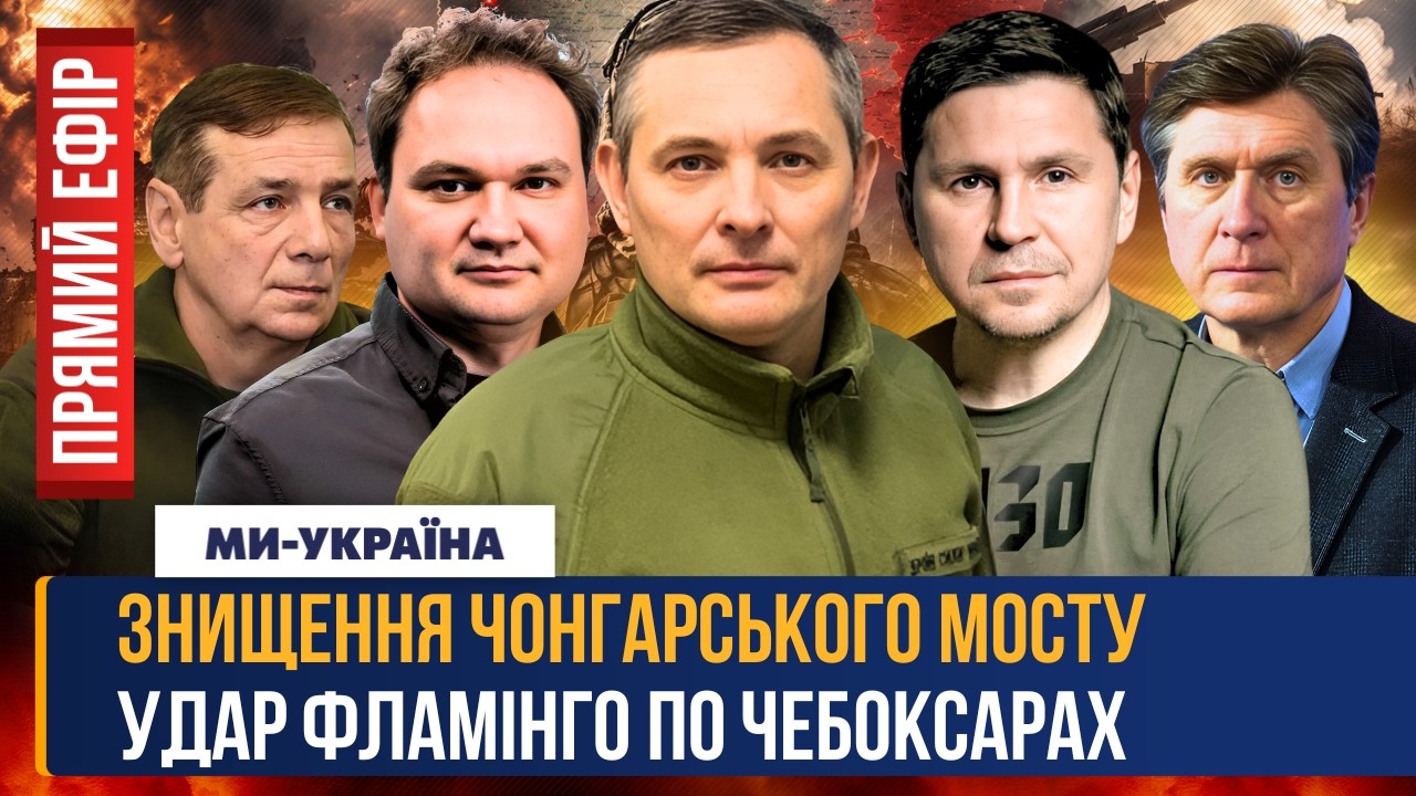 ЩОЙНО СТАЛО ВІДОМО. СТРАШНИЙ УДАР по Сумах і Харкову! Удар ФЛАМІНГО в Чебоксарах! Ситуація на фронті
