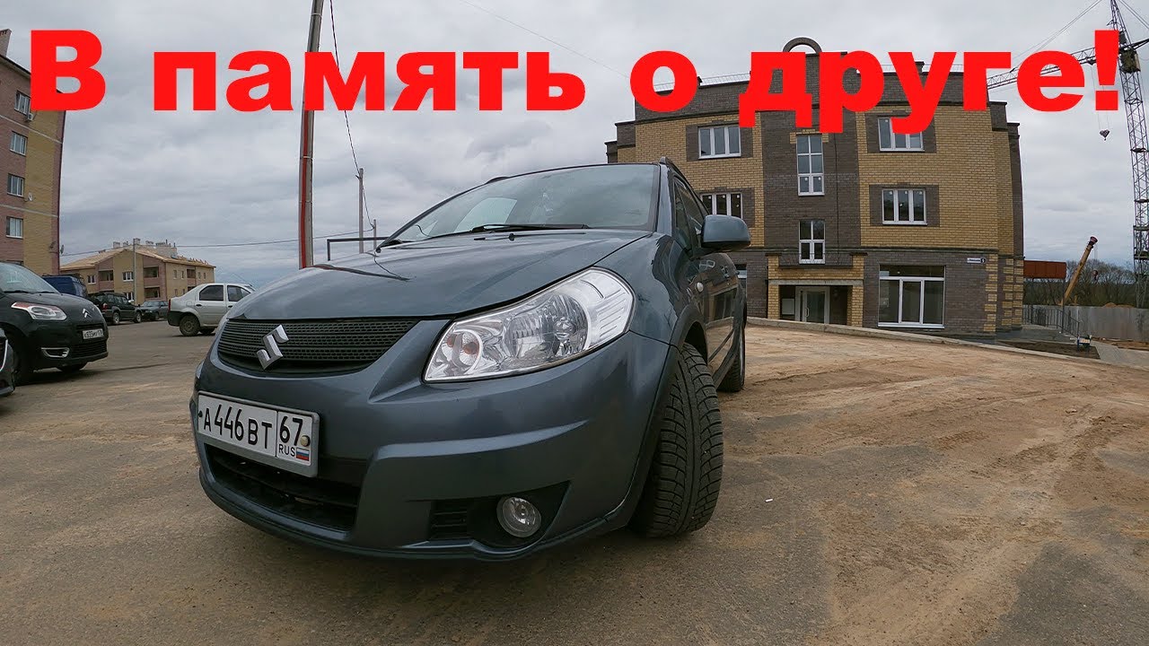 В память о друге- Для тех кто не давно продал свой любимый автомобиль