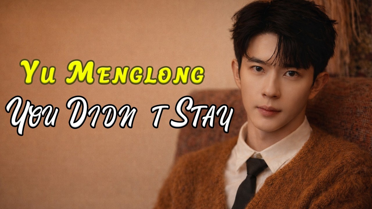 Yu Menglong | You Didn’t Stay | 你没有留下 |  Lyrics Music Video
