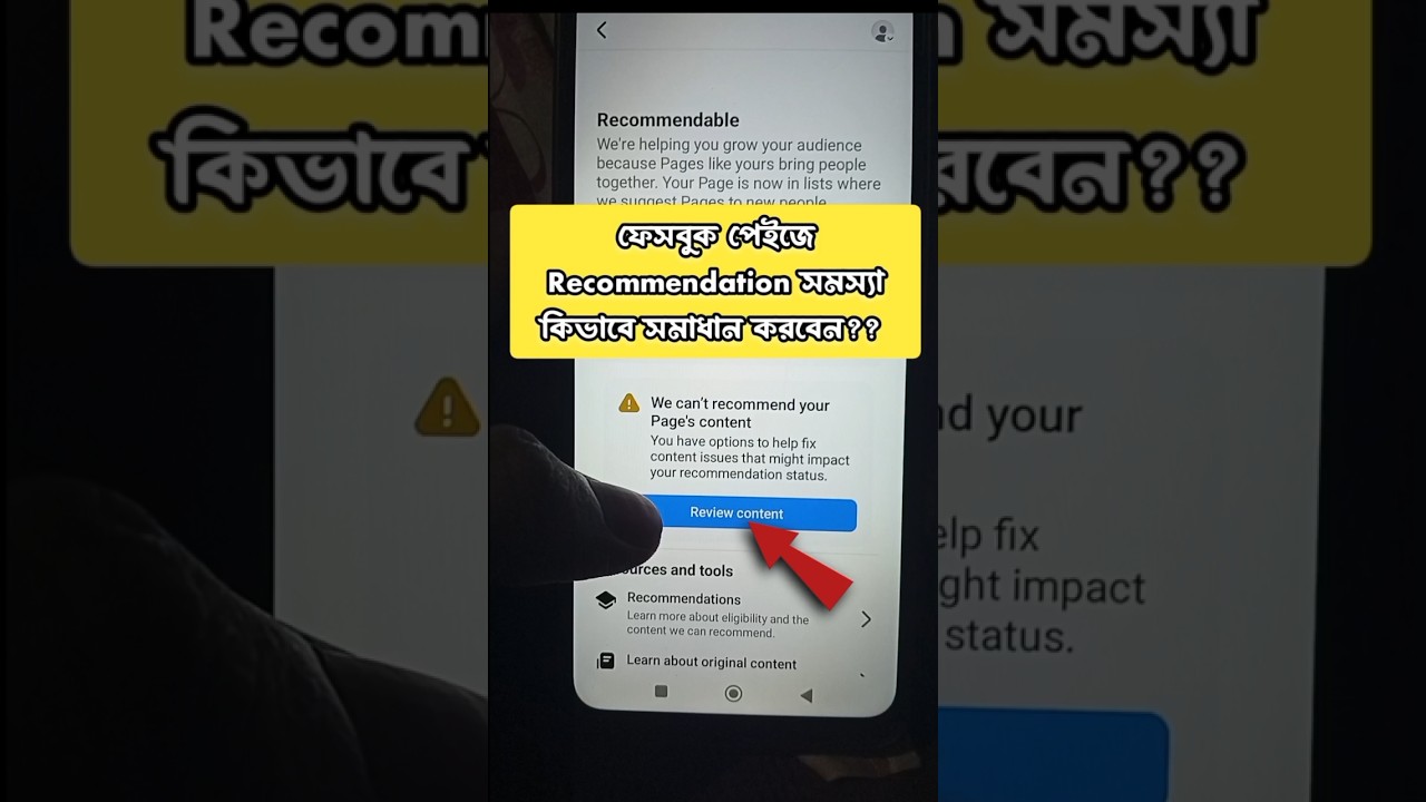 Problem z rekomendacją strony na Facebooku ⚠️ #rekomendacje #dlaciebie #szorty #kr&oacute;tkie
