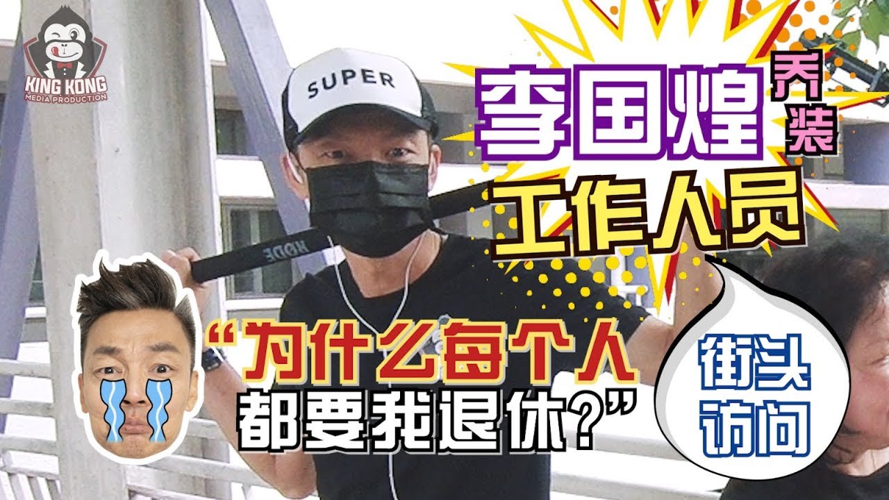 Is it time for Mark Lee to retire?