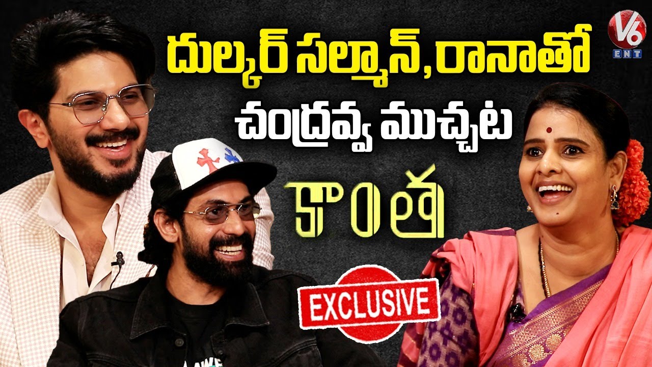 Dulquer Salmaan & Rana Daggubati Hilarious Fun Interview With Teenmaar Chandravva | Kaantha | V6Ent