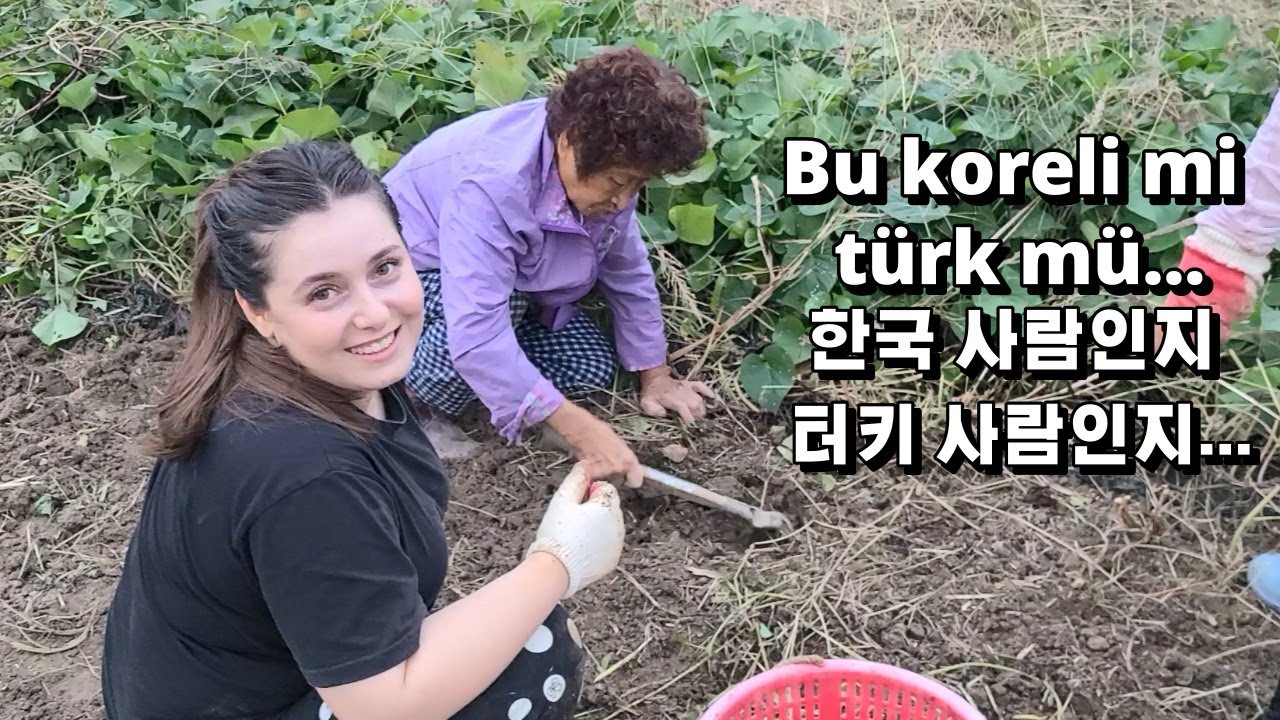 [국제커플] 튀르키예 아내가 시골에서 밭일을 하는데 다들 놀란 이유는?  🇹🇷🇰🇷