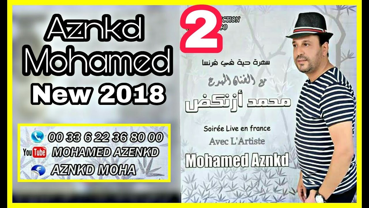 Mohamed Aznkd - Soirèe Live En France { part 2 } محمد أزنكض - سهرة حية في فرنسا