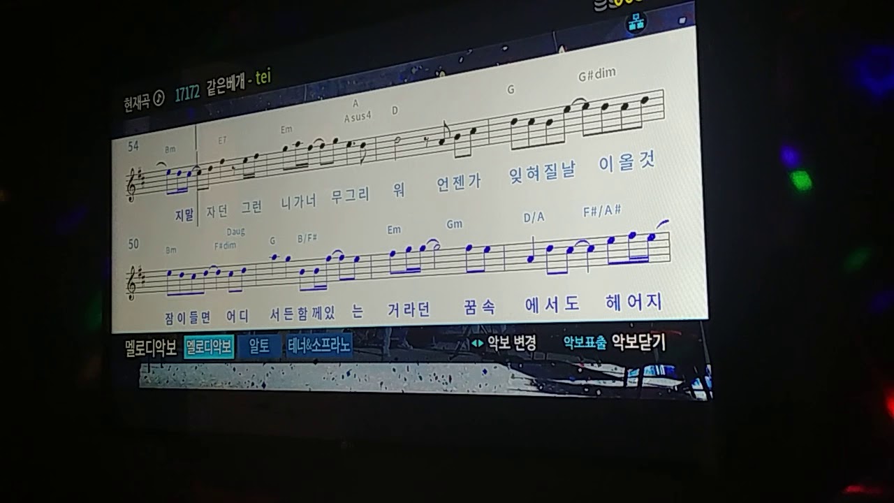 테이 - 같은 베개 [일반인 노래방 라이브]