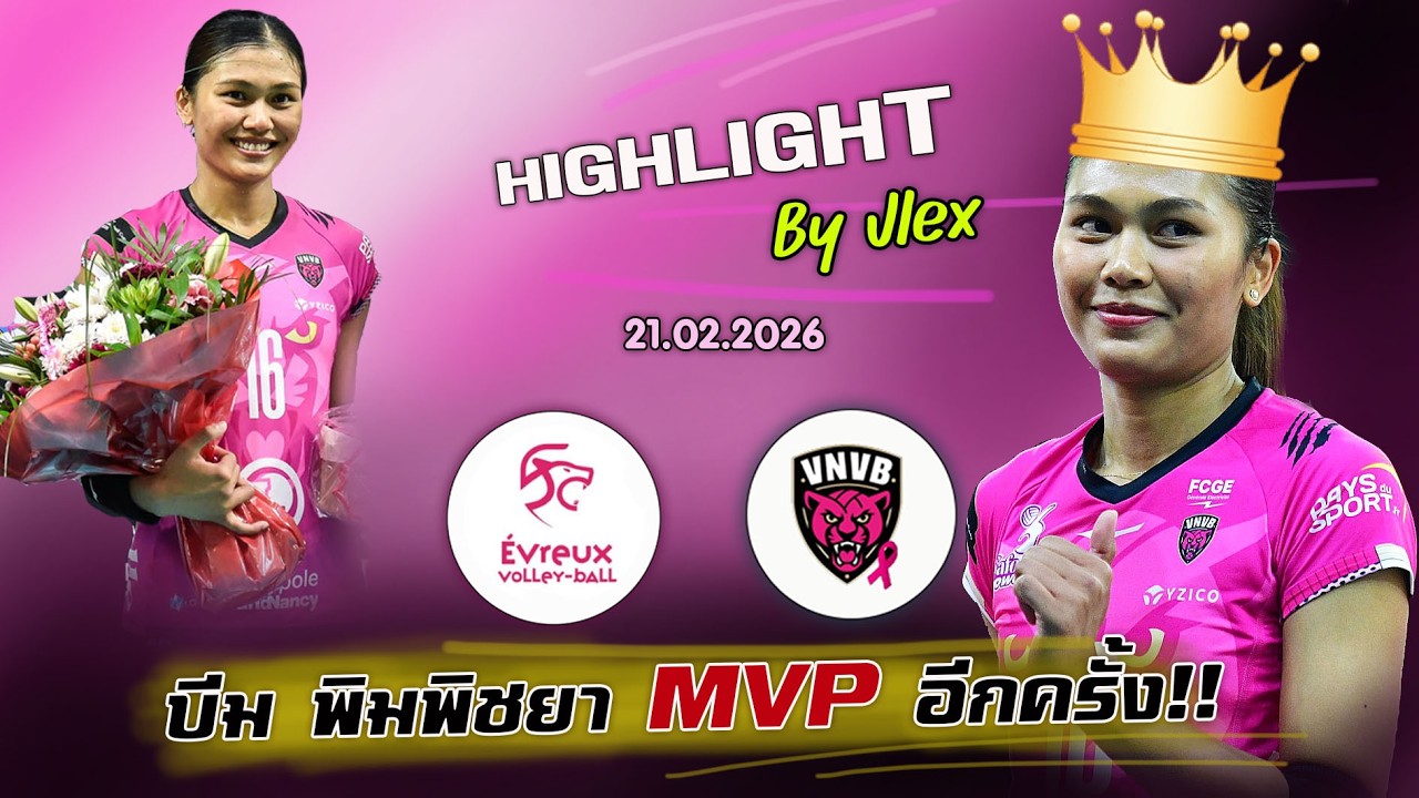 บีม พิมพิชยา MVP !! ไฮไลท์เต็มๆ NANCY vs.  Évreux วอลเลย์บอล ลีกฝรั่งเศส
