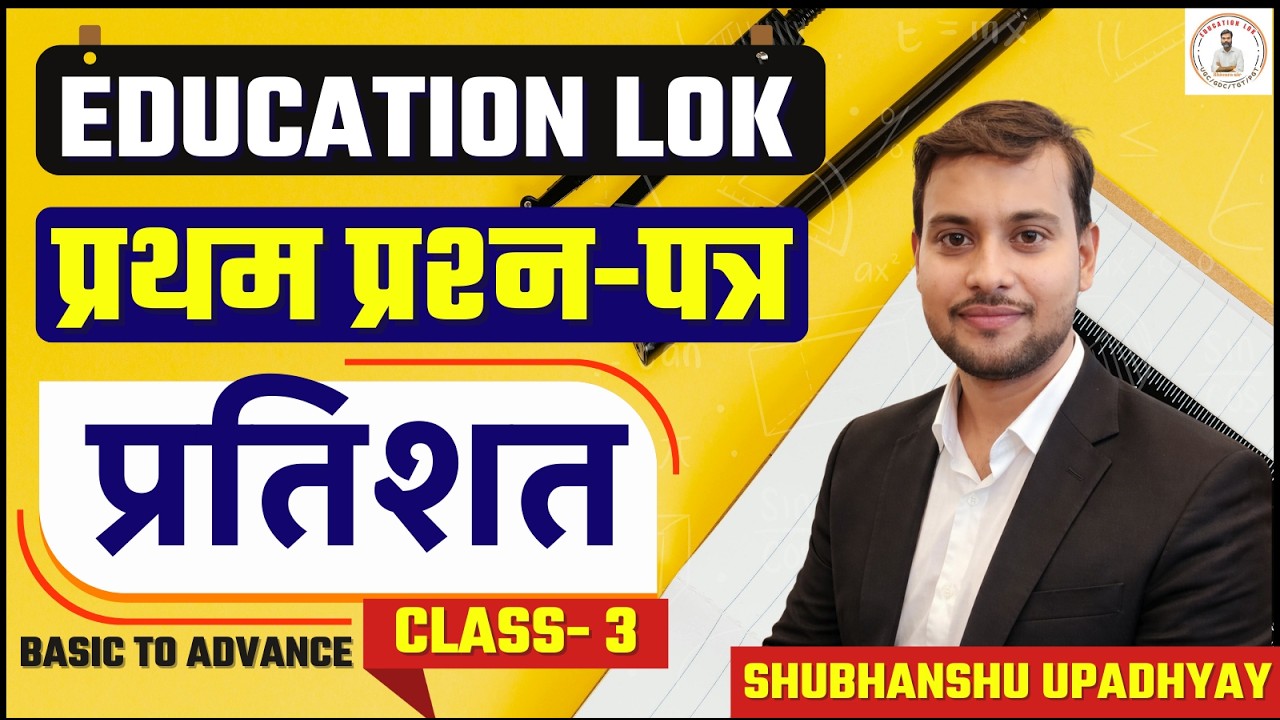 ugc net paper 1 maths percentage || ugc net paper 1 preparation || ugc net paper 1 playlist