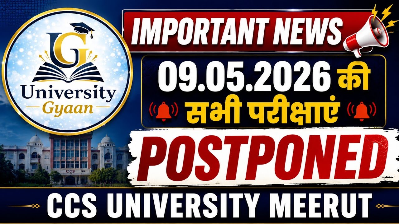 CCSU Breaking News 🚨 09.05.2026 सभी Classes के Exam  Postponed! New Exam Date कब होगी?