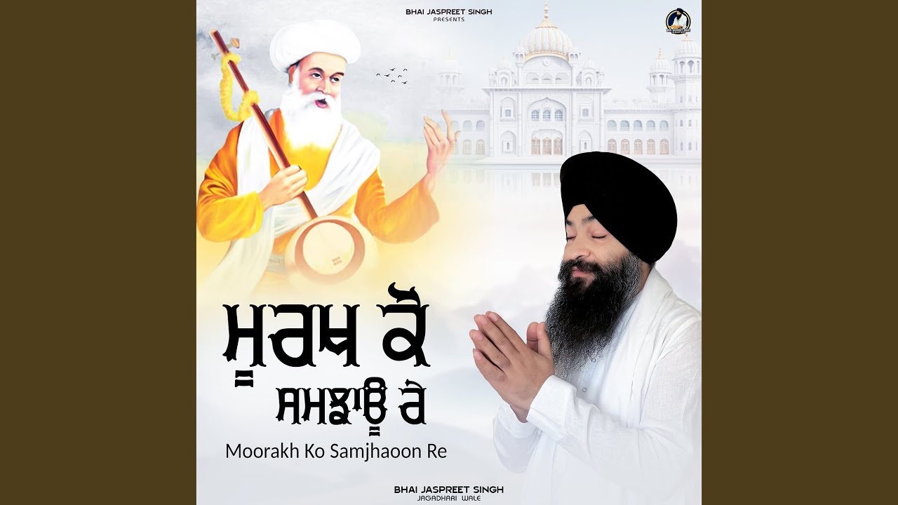 Moorakh Ko Samjhaoo Re