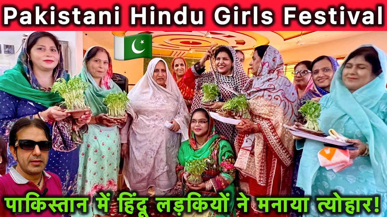 Hindu girls in Pakistan celebrated a grand religious event with great enthusiasm. | Pakistani Hindu 