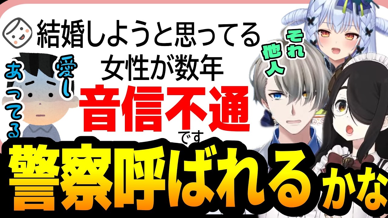 【化け物！過ぎて救いたい！】両思いだと勘違いし、結婚を迫るマロ主に、現実を教えるノンデリ三銃士【犬山たまき/かなえ先生/伊東ライフ】【かなえ先生/ Vtuber 切り抜き】
