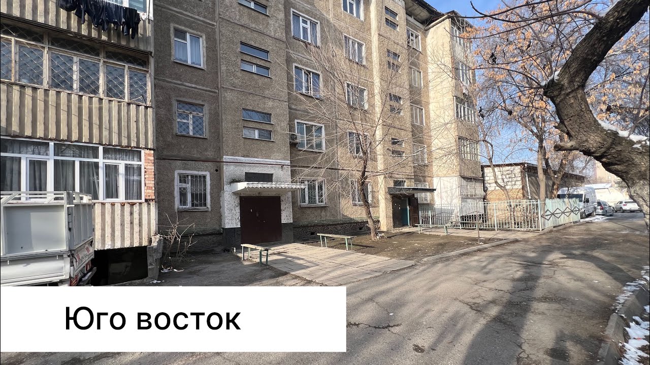 Юго-восток 2-болмо 3- кабат +996 553 404 134.баасы67 мин$