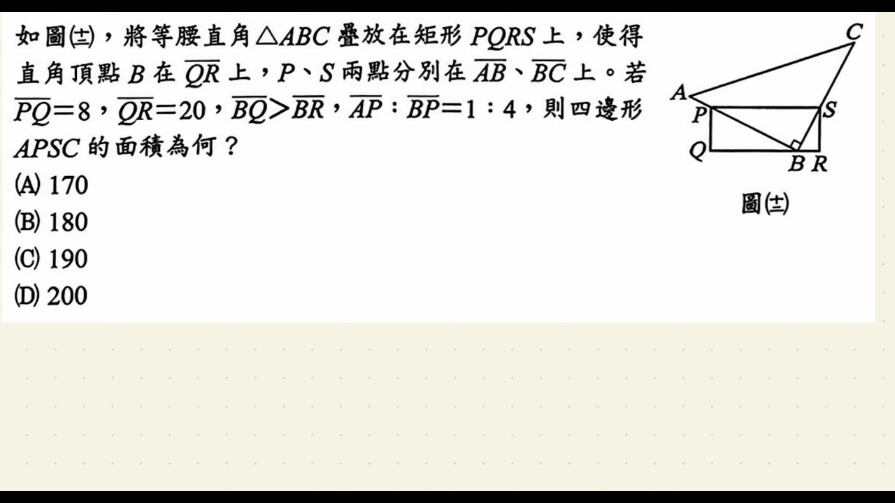 【會考複習】相似三角形