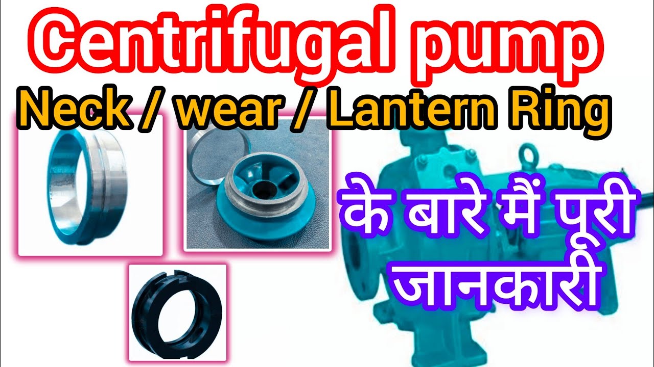 what is neck ring / wear ring / lantern ring /centrifugal pump rings | centrifugal pump parts #pump