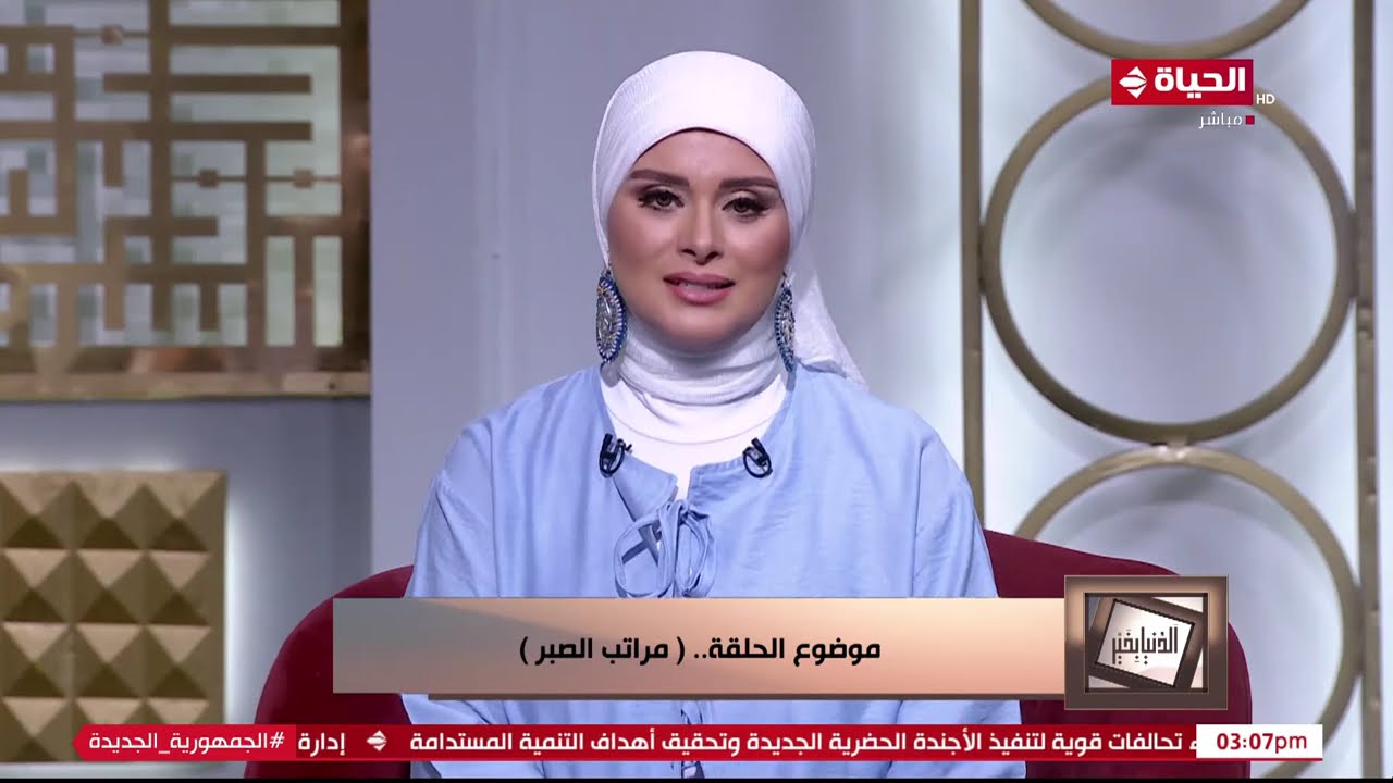 الدنيا بخير | مع لمياء فهمي والشيخ رمضان عبد الرازق | 22 سبتمبر 2024 - الحلقة الكاملة